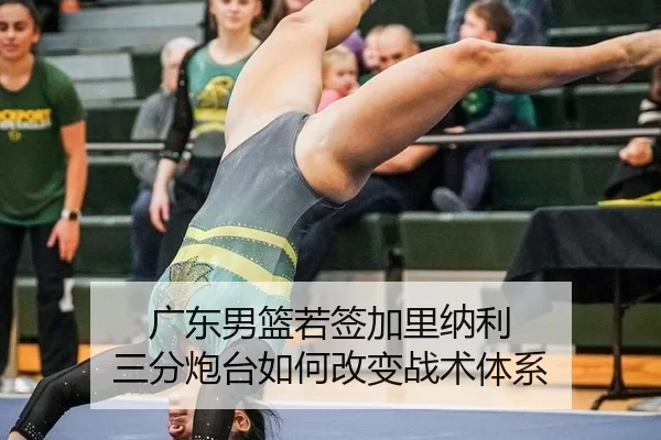 guang-dong-nan-lan-ruo-qian-jia-li-na-li-san-fen-pao-tai-ru-he-gai-bian-zhan-shu-ti-xi-2-653.jpg