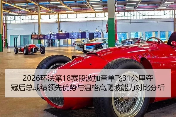 huan-fa-di-sai-duan-bo-jia-cha-dan-fei-gong-li-duo-guan-hou-zong-cheng-ji-ling-xian-you-shi-yu-wen-ge-gao-pa-po-neng-li-3-219.jpg
